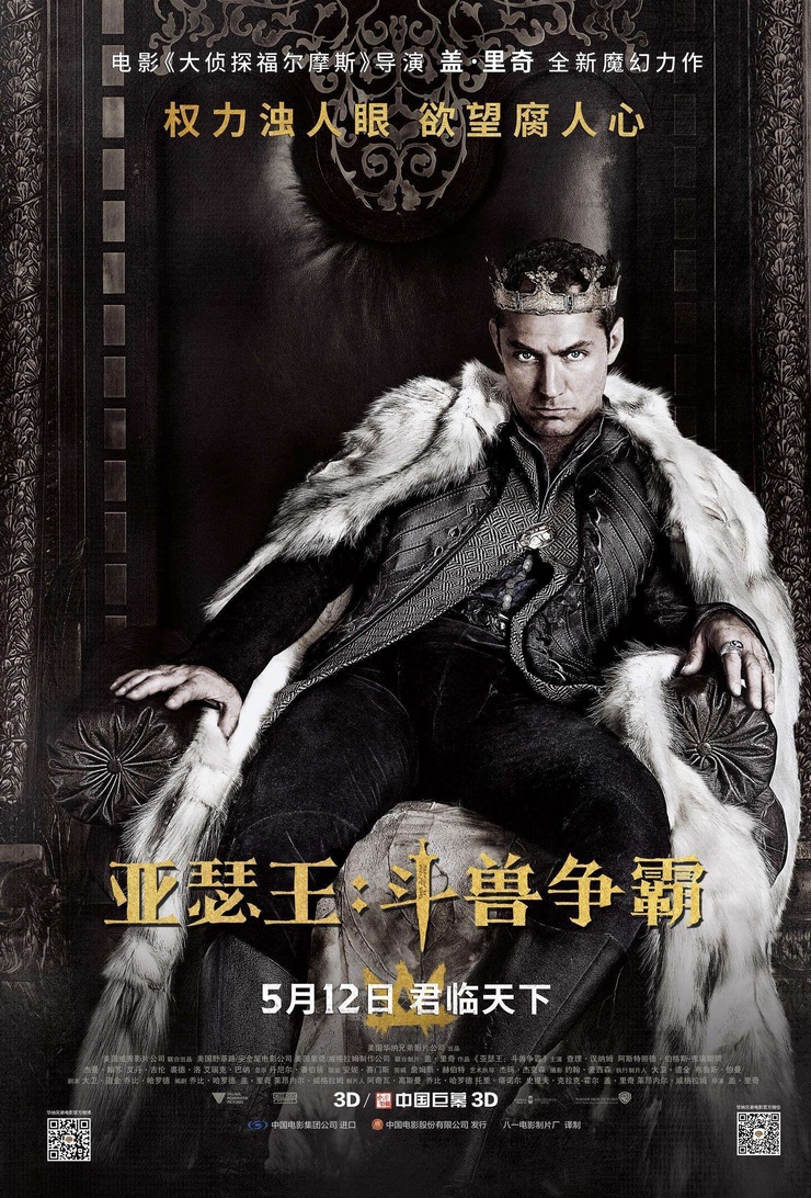 King Arthur: Legend of the Sword King Arthur: Legend of the Sword