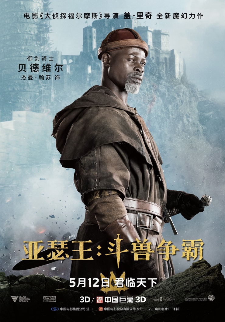 King Arthur: Legend of the Sword King Arthur: Legend of the Sword