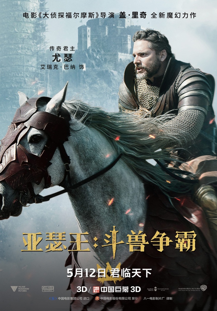 King Arthur: Legend of the Sword