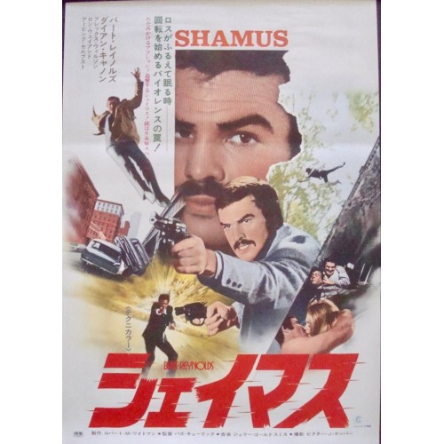 Shamus