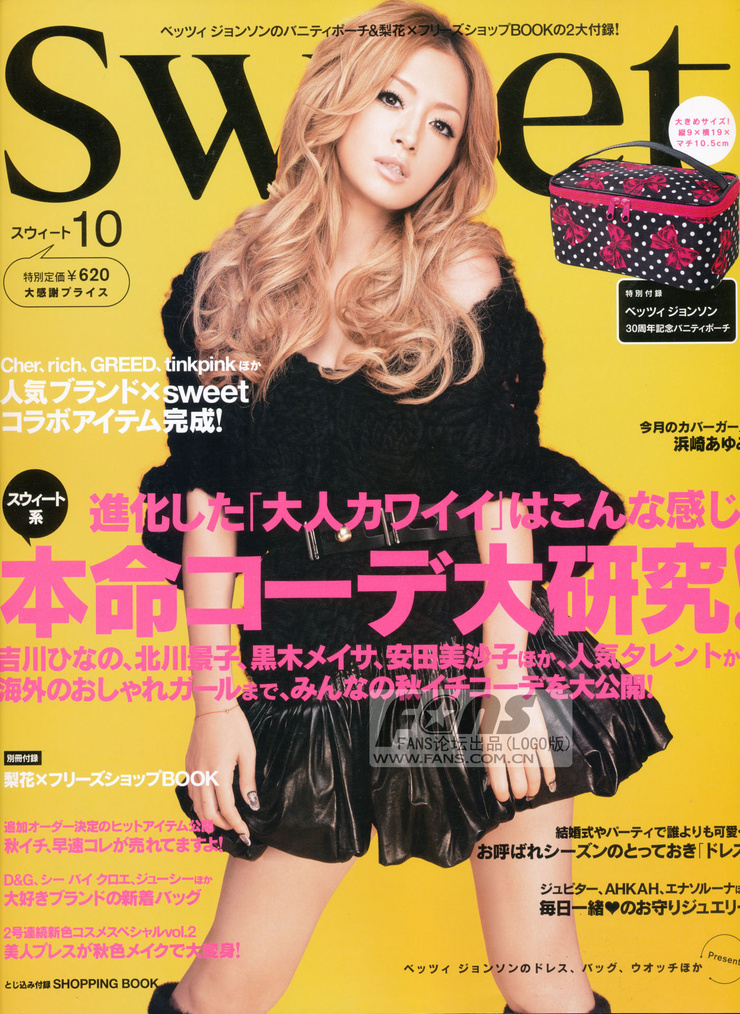 Ayumi Hamasaki