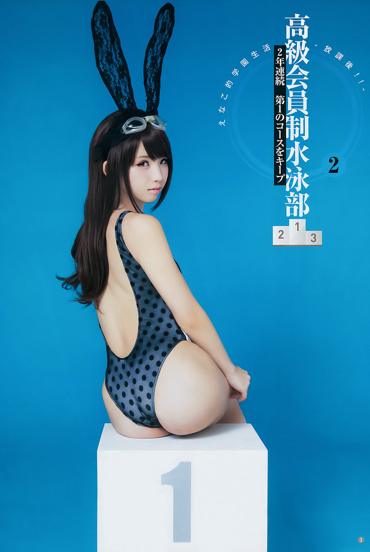 Enako Enako