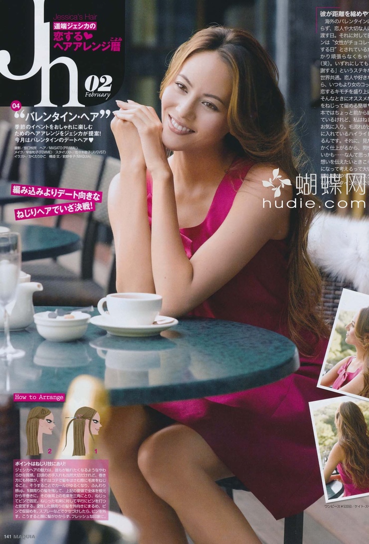 Jessica Michibata