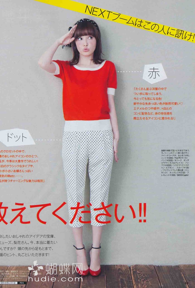 Rinka