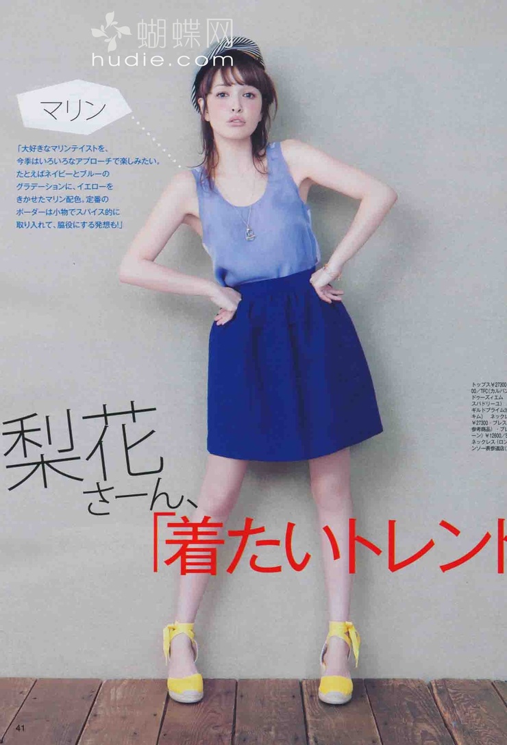 Rinka