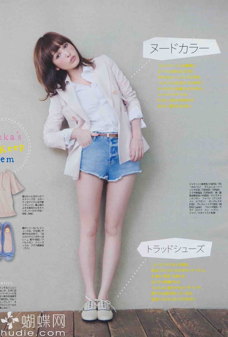 Rinka