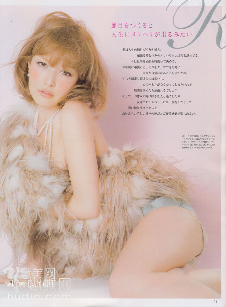 Rinka