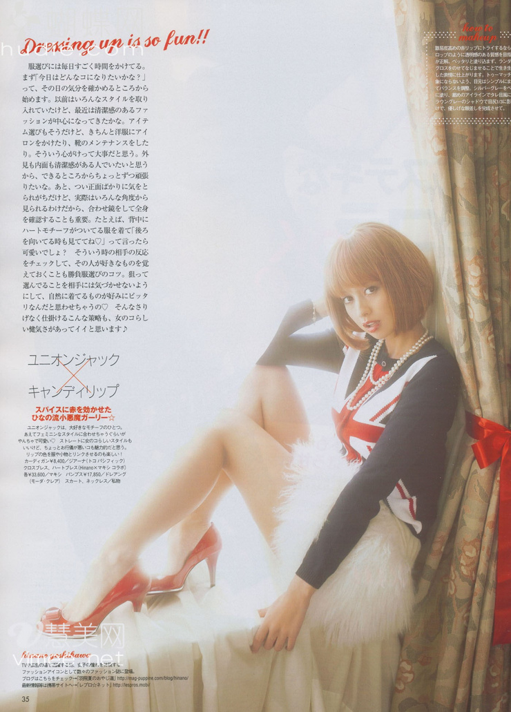Hinano Yoshikawa