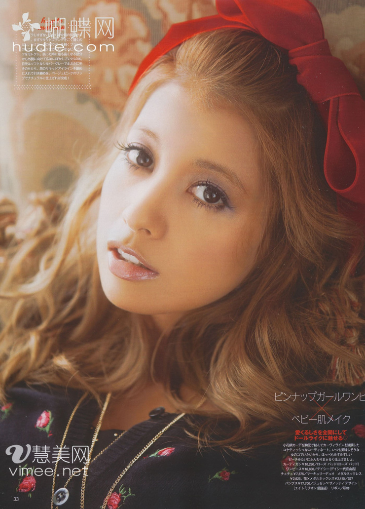 Hinano Yoshikawa