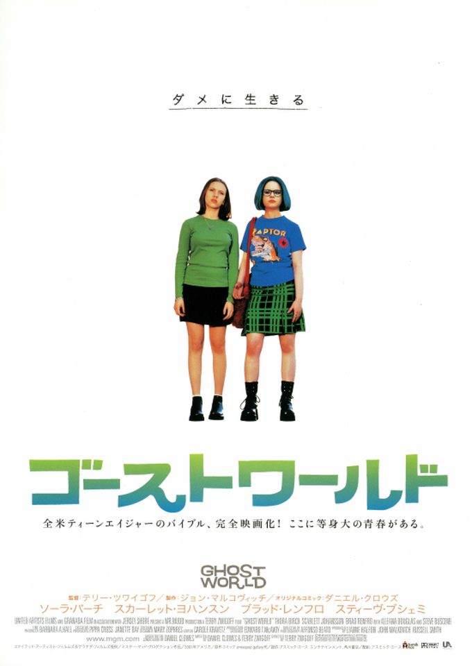 Ghost World