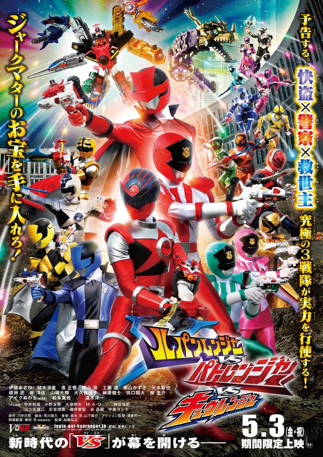 Picture Of Lupinranger Vs Patranger Vs Kyuranger