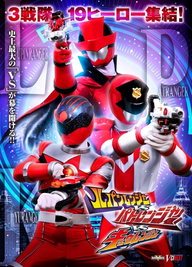 Lupinranger VS Patranger VS Kyūranger