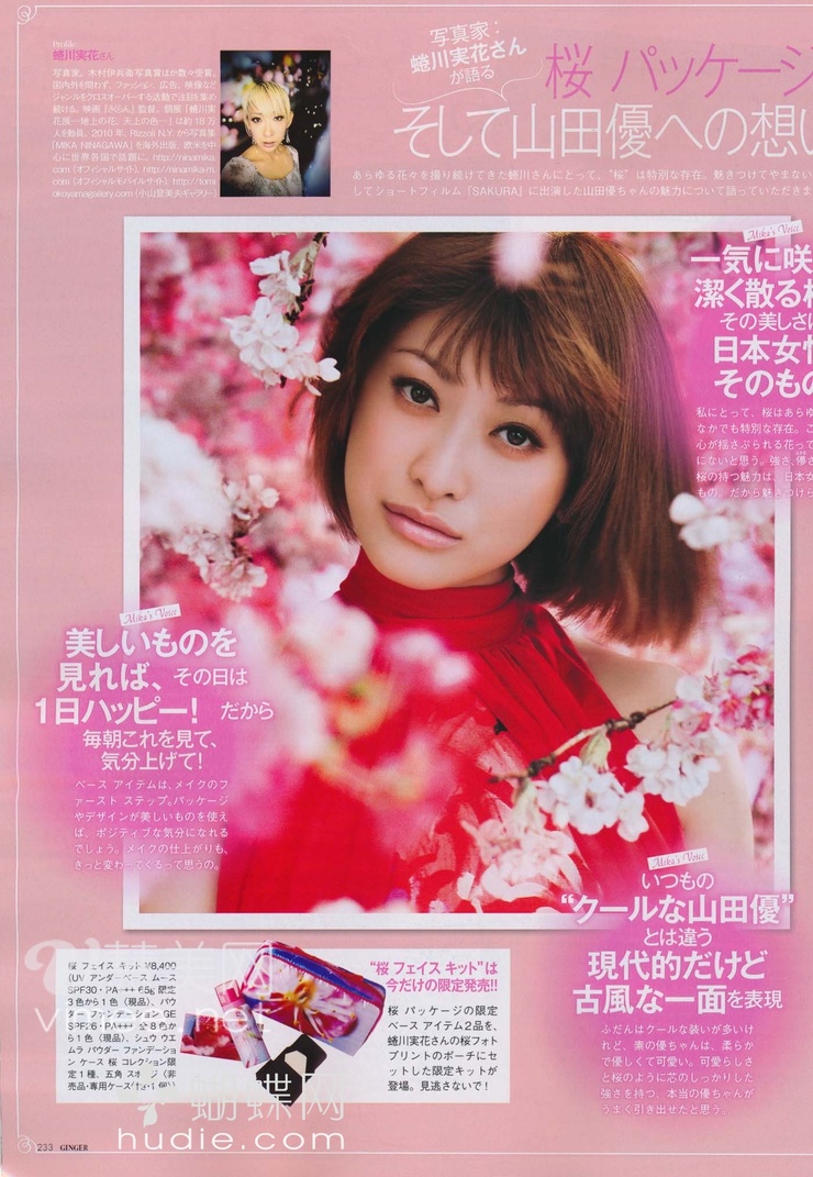Yû Yamada