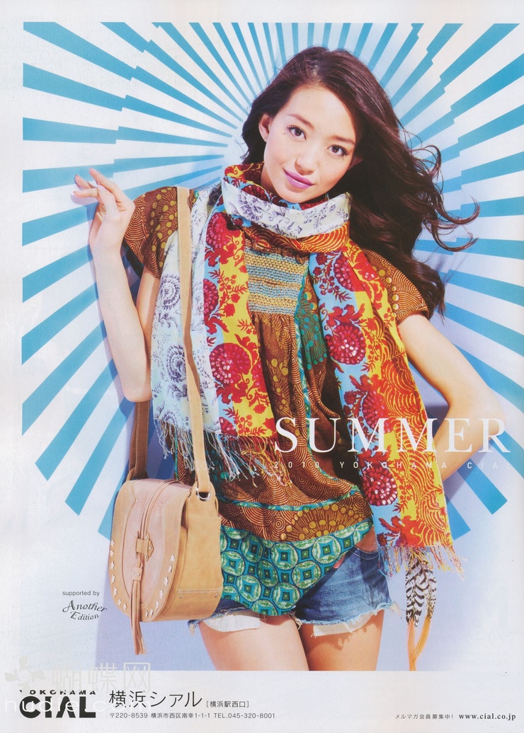 Hana Matsushima