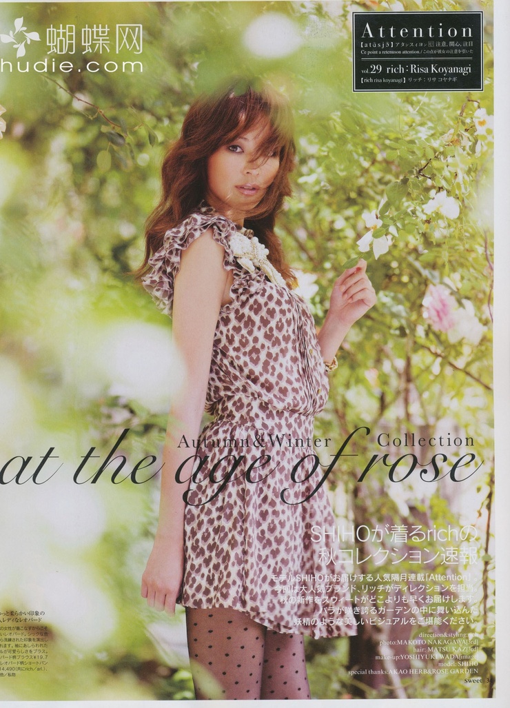 Shiho