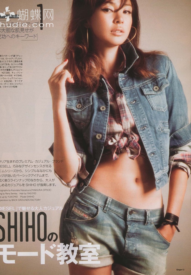 Shiho