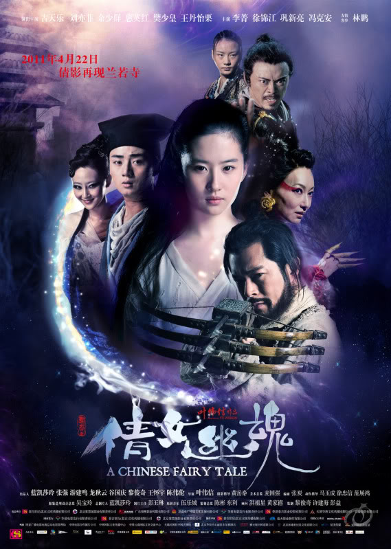 A Chinese Fairy Tale