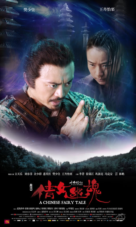 A Chinese Fairy Tale