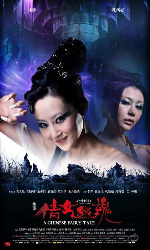 A Chinese Fairy Tale
