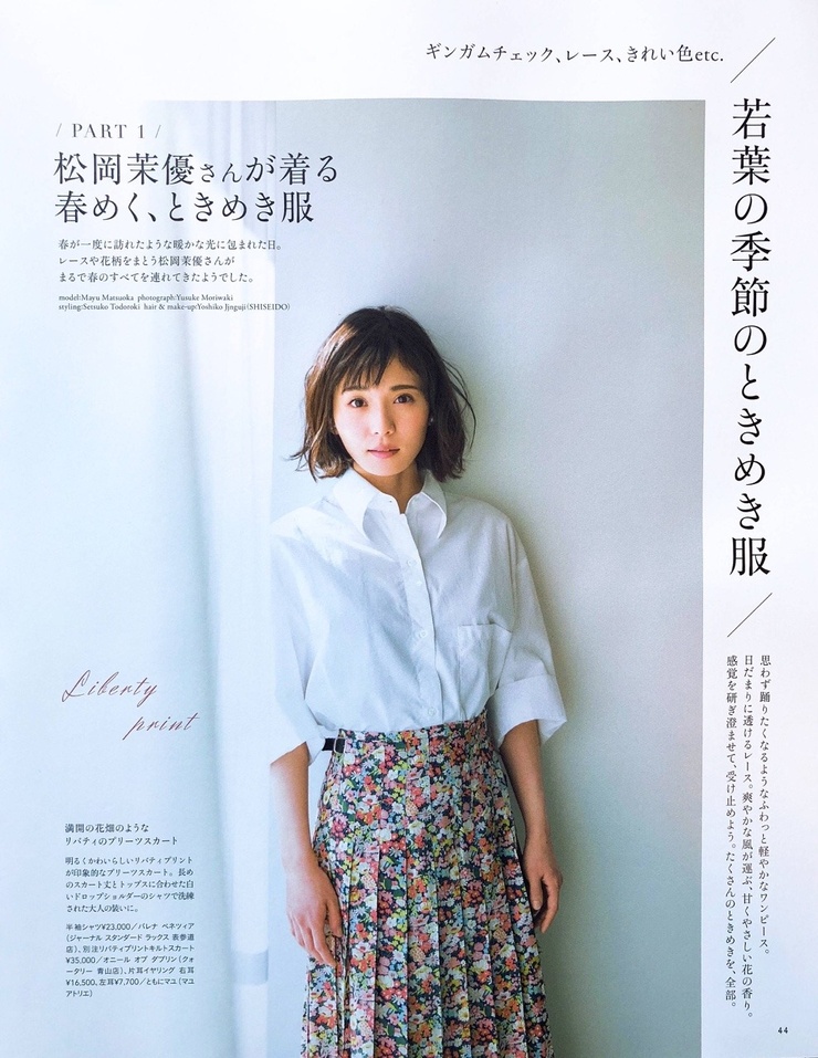 Mayu Matsuoka