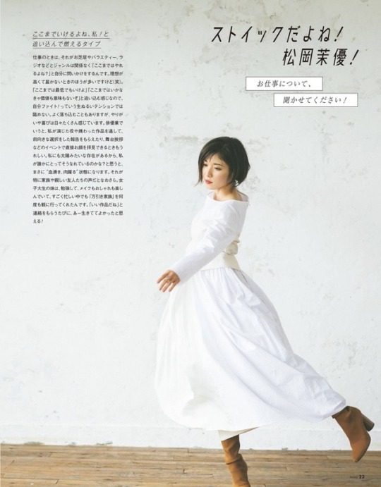 Mayu Matsuoka