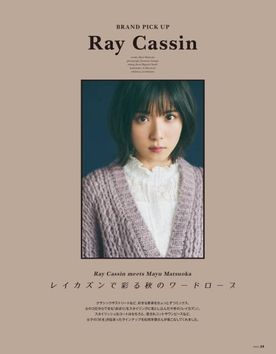 Mayu Matsuoka