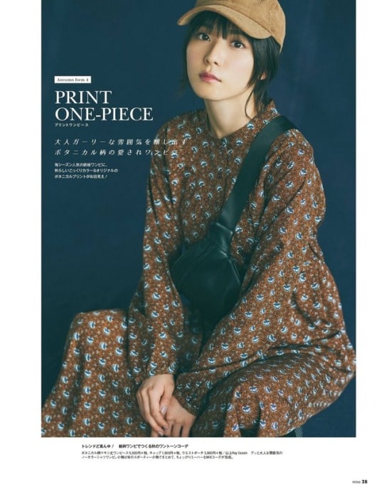 Mayu Matsuoka