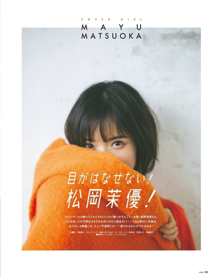 Mayu Matsuoka