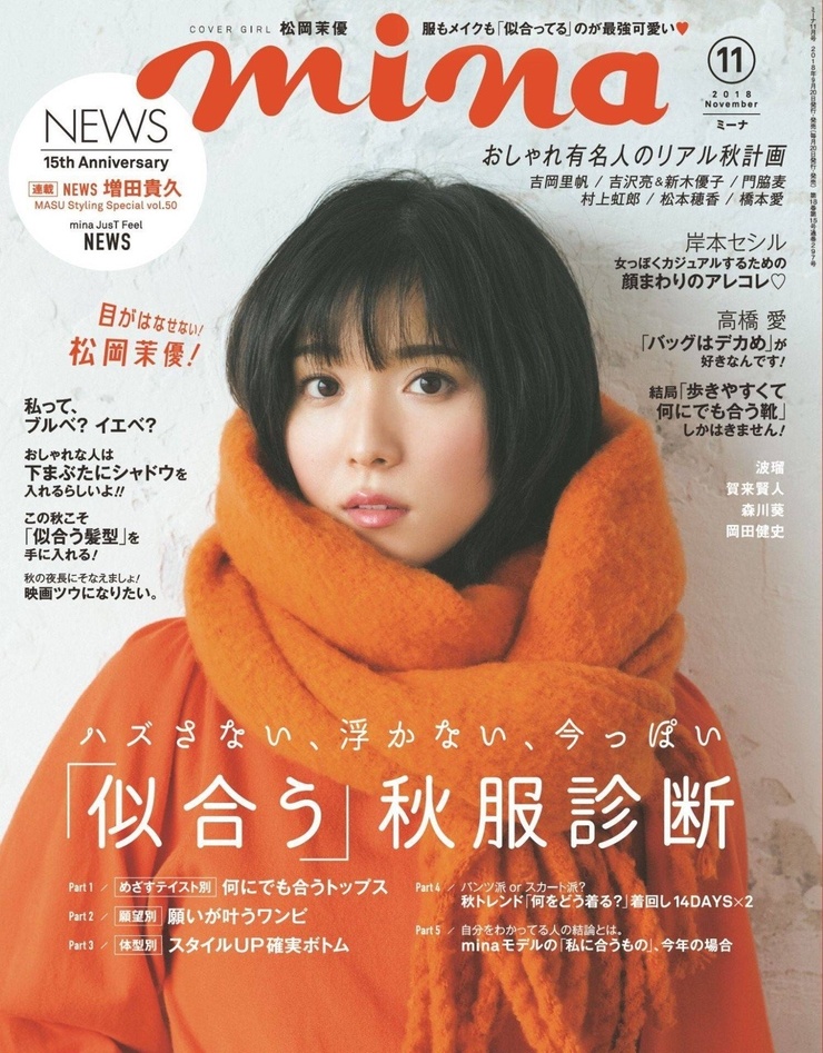 Mayu Matsuoka