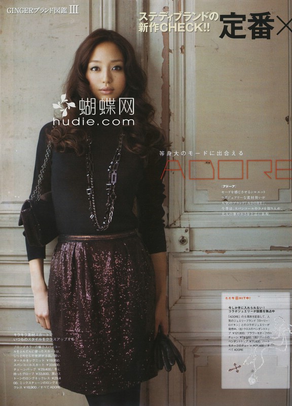 Hana Matsushima