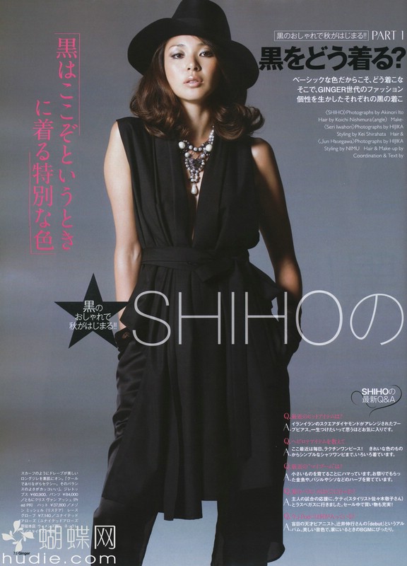 Shiho
