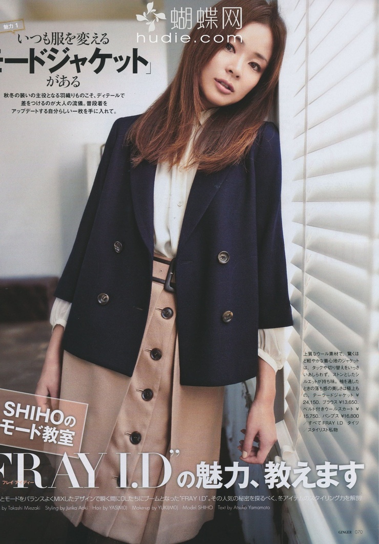 Shiho