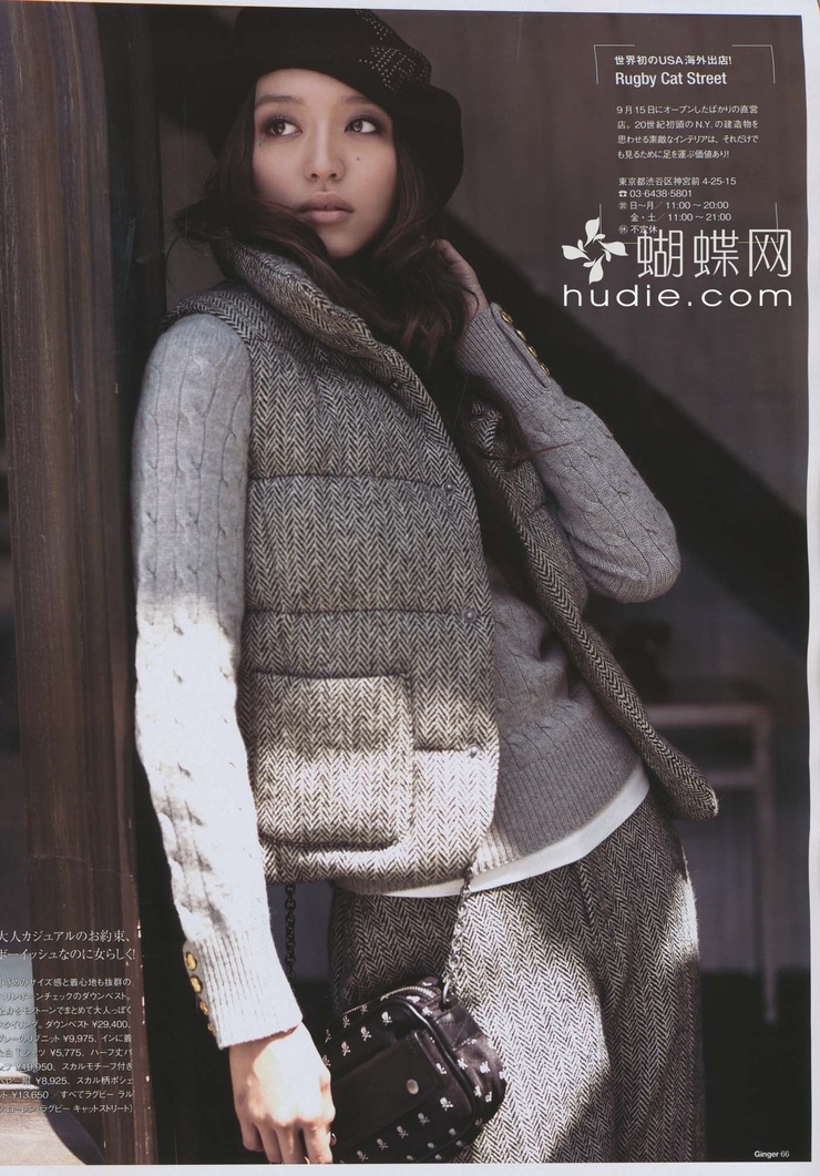 Hana Matsushima
