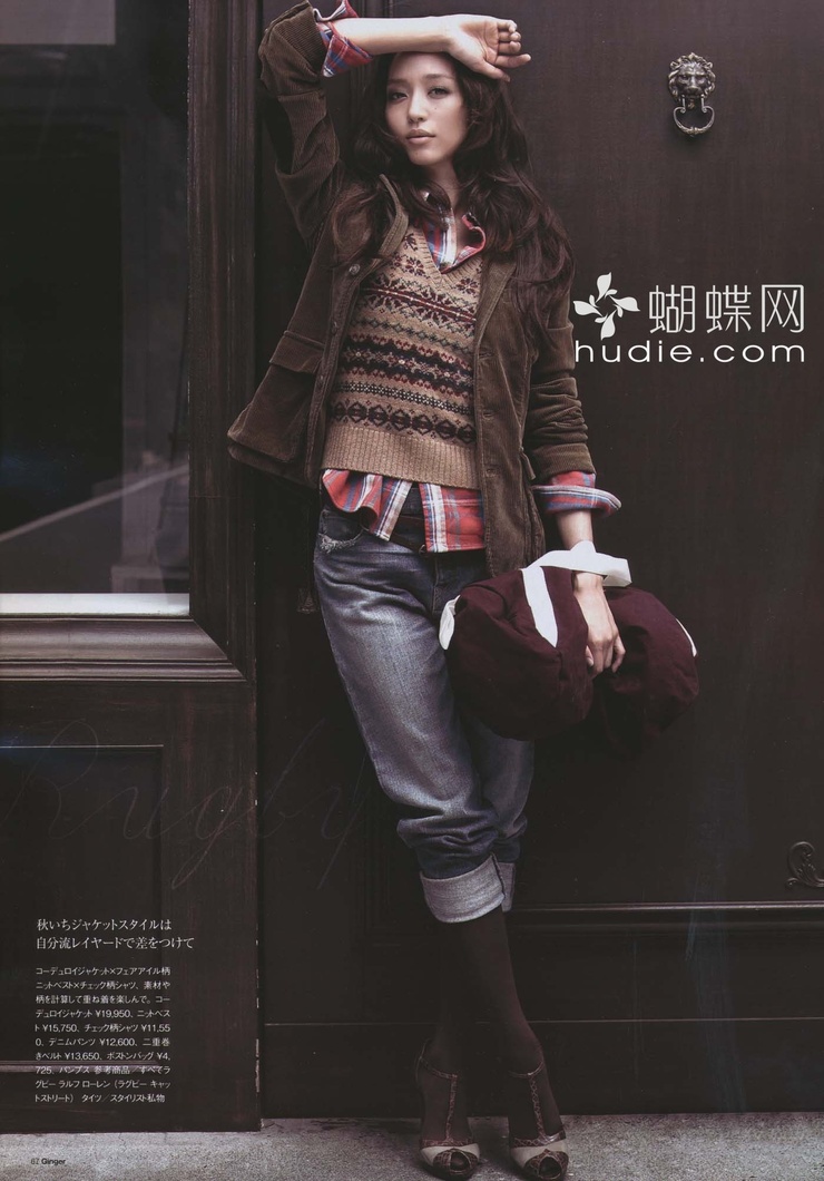 Hana Matsushima