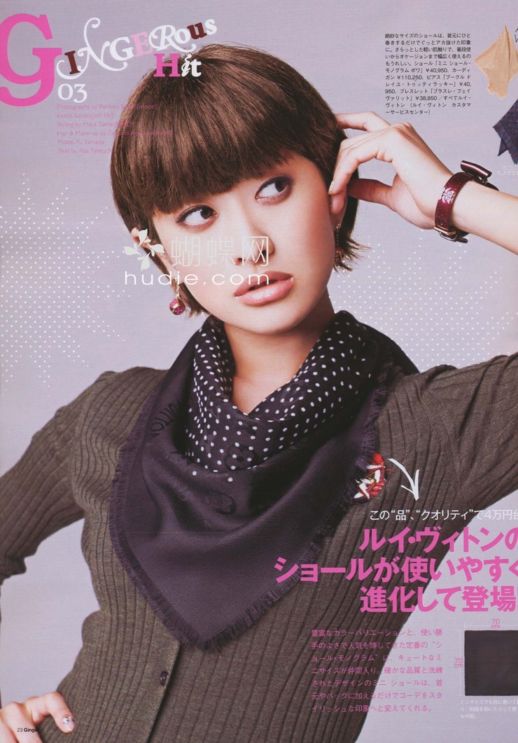 Yû Yamada