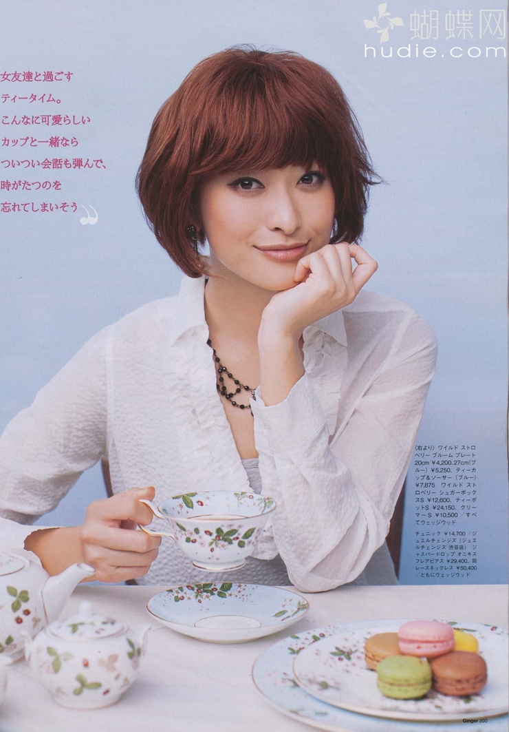 Yû Yamada