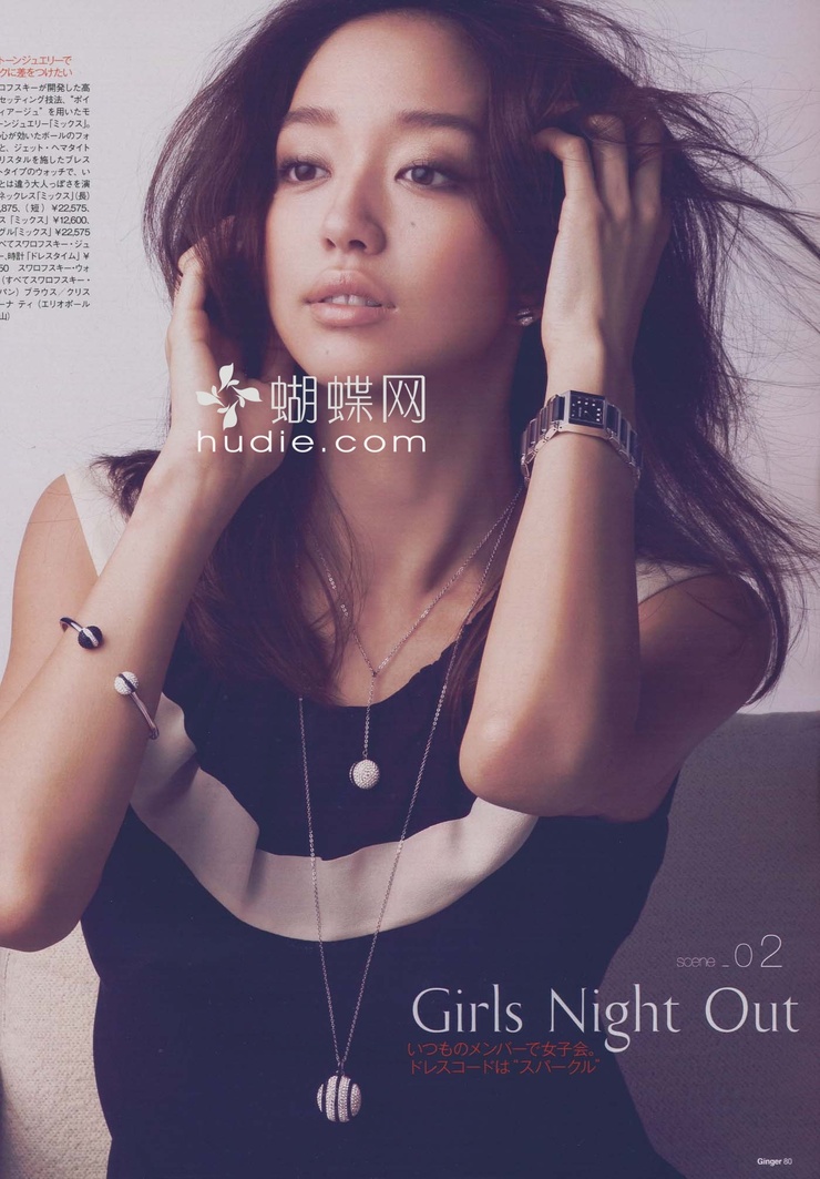 Hana Matsushima