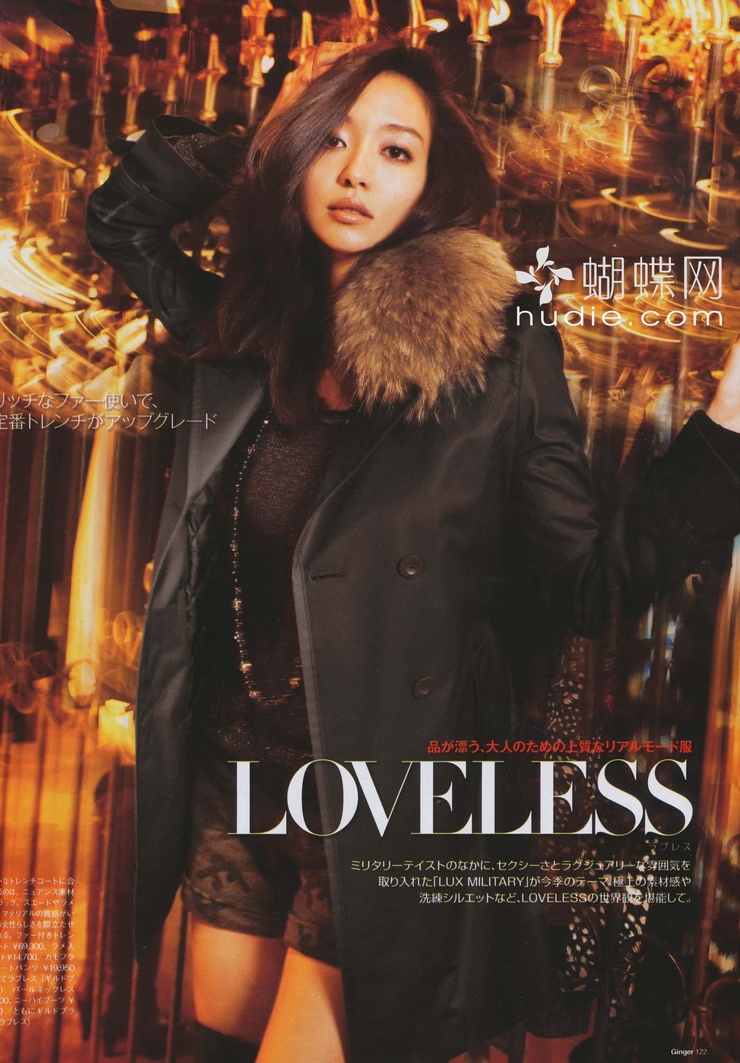 Hana Matsushima