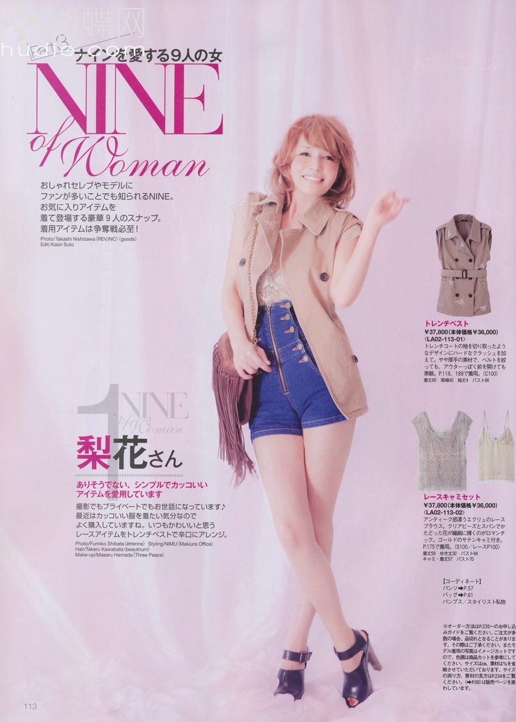 Rinka
