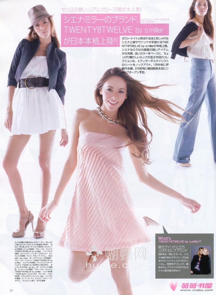 Jessica Michibata