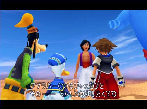 Kingdom Hearts