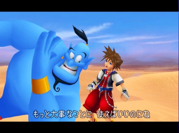 Kingdom Hearts