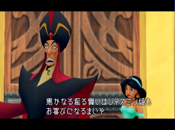 Kingdom Hearts
