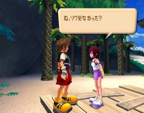 Kingdom Hearts