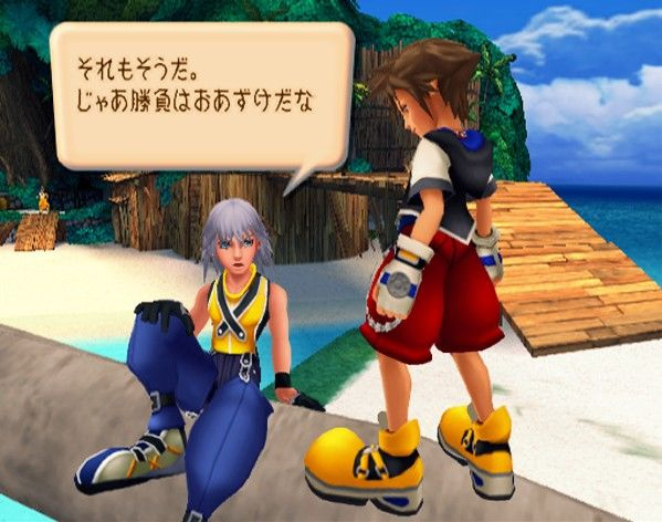 Kingdom Hearts