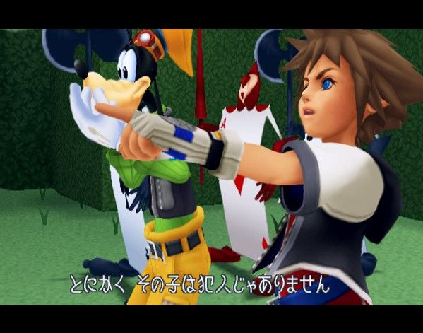 Kingdom Hearts