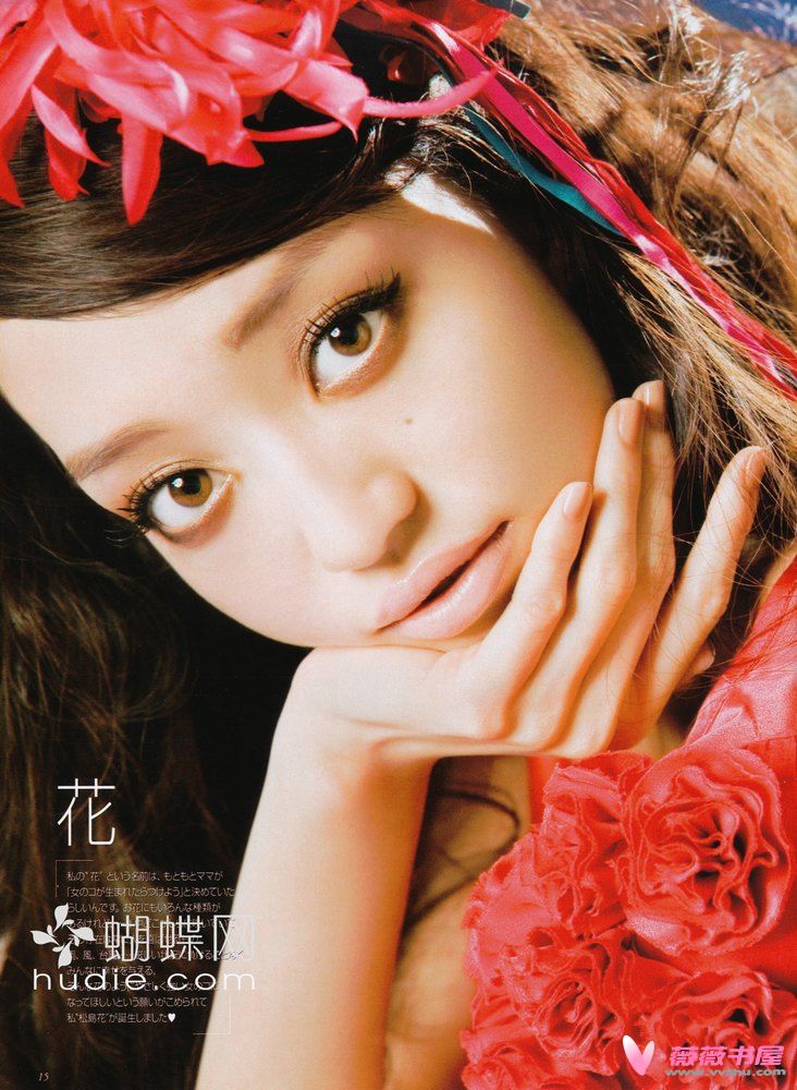 Hana Matsushima