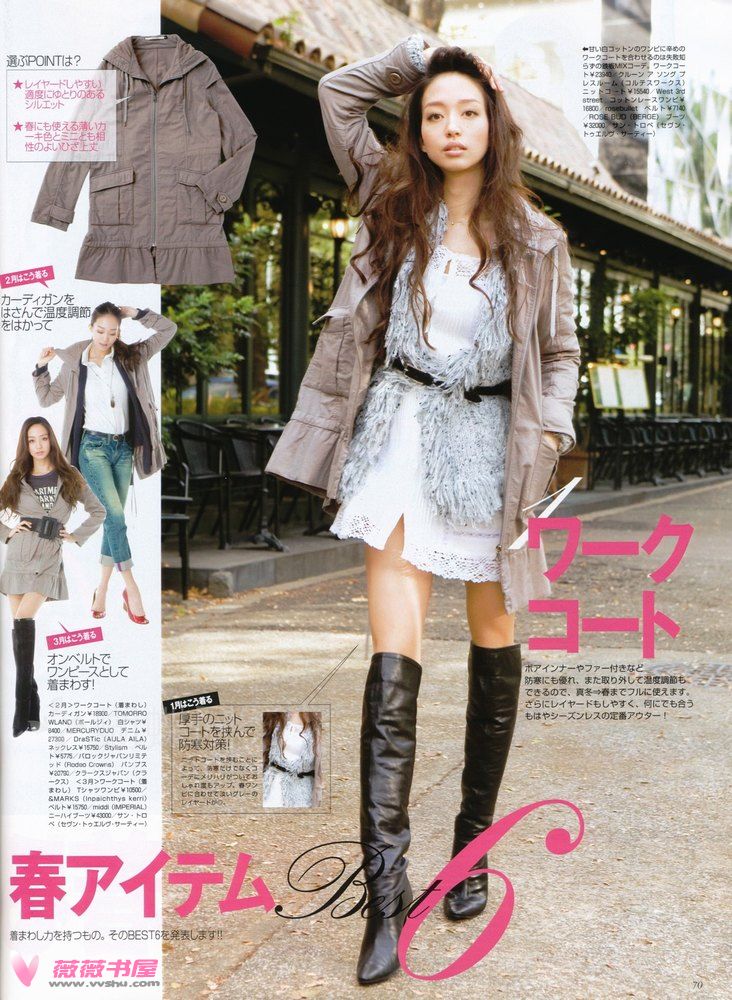 Hana Matsushima