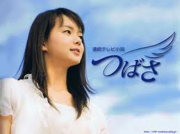 Tsubasa