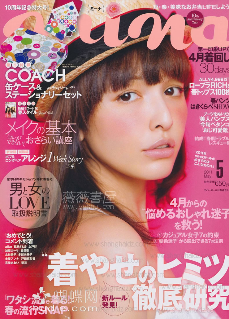 Rinka